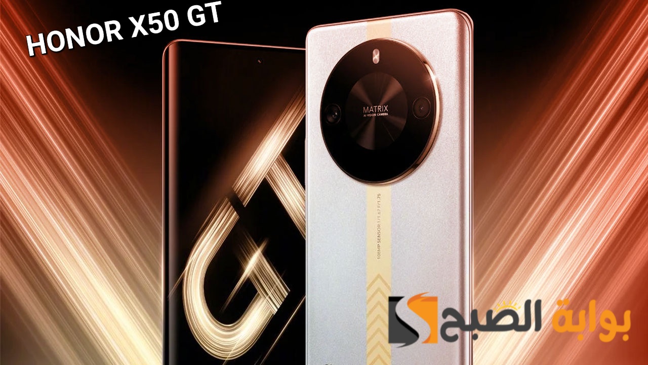 سعر ومواصفات هاتف HONOR X50 GT الجديد