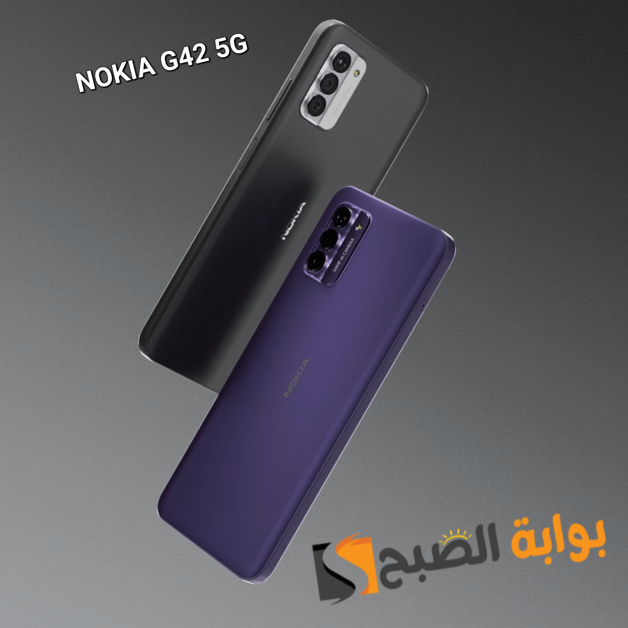 سعر ومواصفات هاتف NOKIA G42 5G