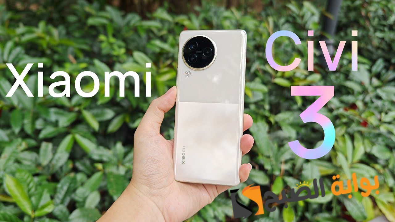سعر ومواصفات هاتف Xiaomi Civi 3