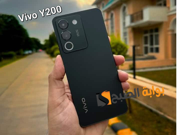 سعر ومواصفات هاتف Vivo Y200