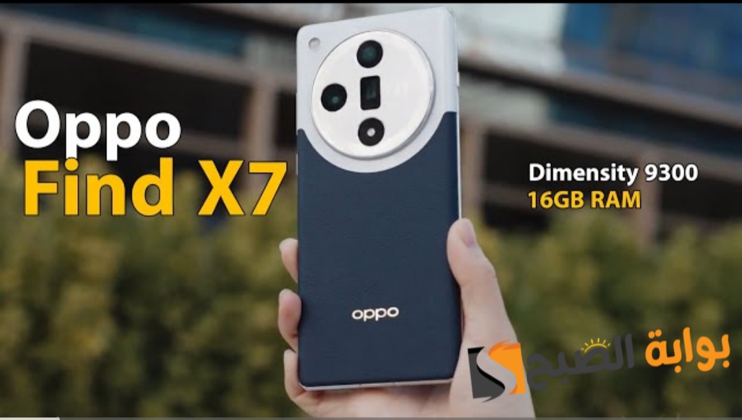 رسمياً Oppo Find X7 - عملاق أوبو الجديد