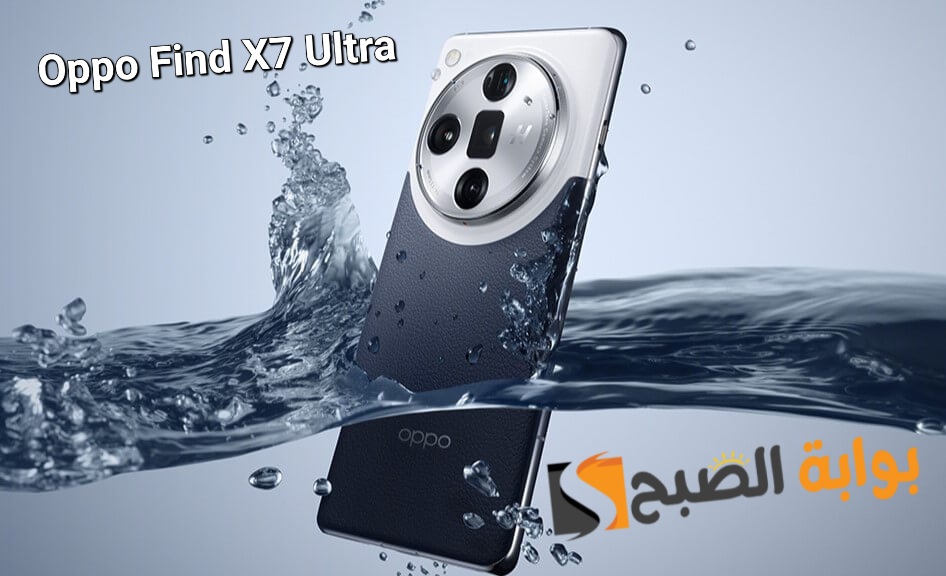 سعر ومواصفات هاتف Oppo Find X7 Ultra الجديد