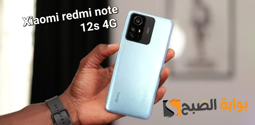 سعر ومواصفات هاتف Xiaomi Redmi Note 12s 4G