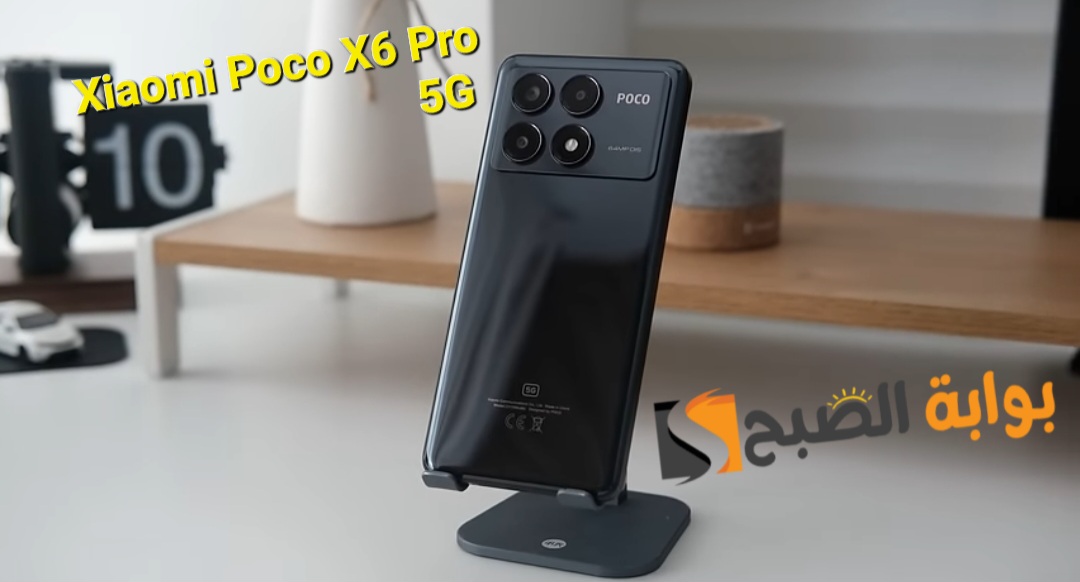 سعر ومواصفات هاتف Xiaomi Poco X6 Pro 5G - شاومي تشعل الفئة المتوسطة العليا
