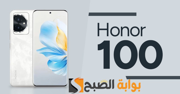 سعر ومواصفات هاتف HONOR 100 الأنيق