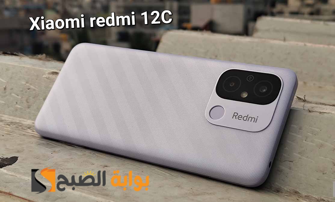 سعر ومواصفات هاتف Xiaomi Redmi 12C