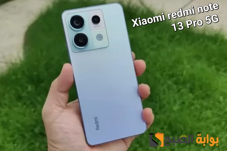 سعر ومواصفات هاتف Xiaomi Redmi Note 13 Pro 5G