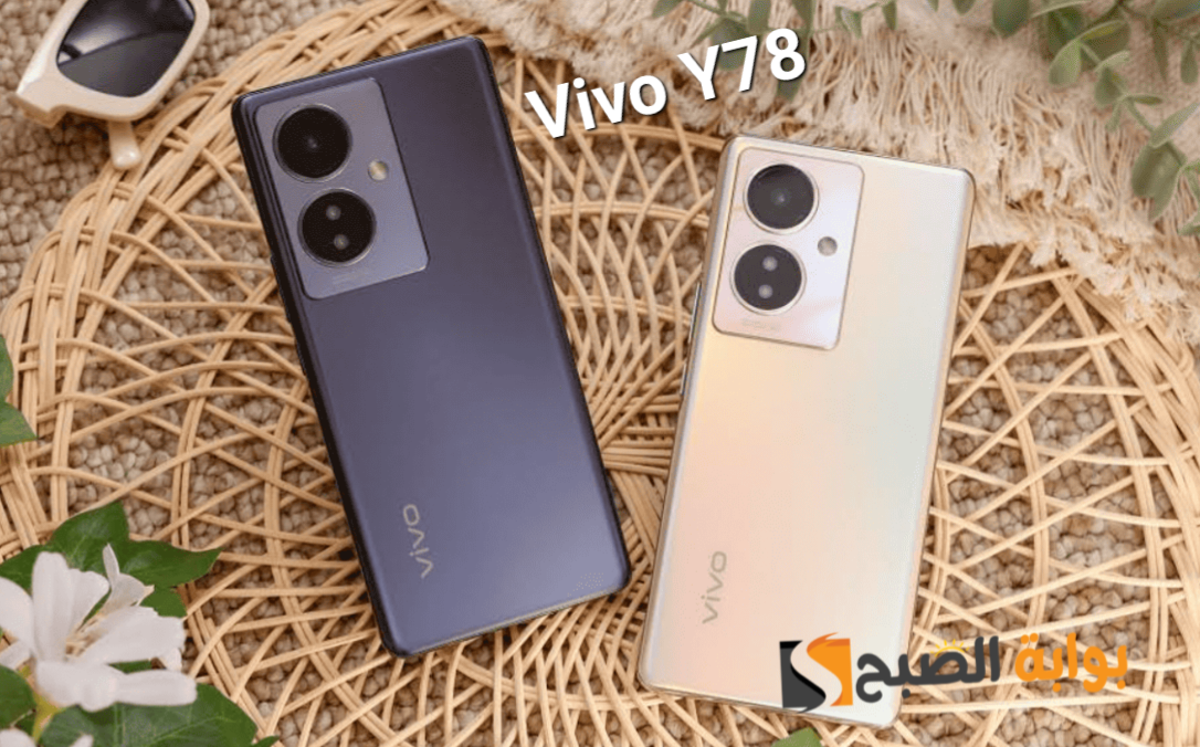 سعر ومواصفات هاتف Vivo Y78