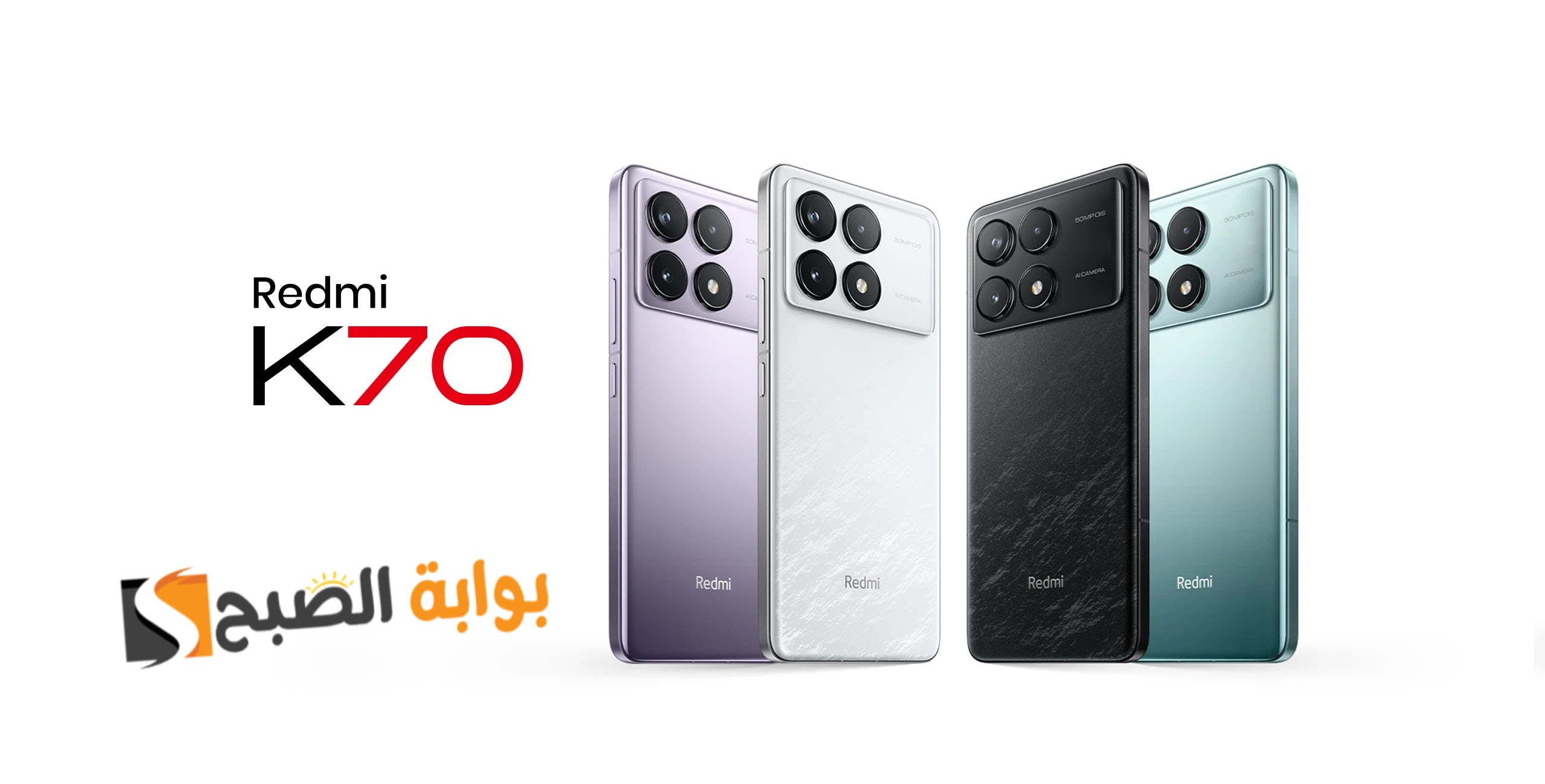 سعر ومواصفات هاتف Xiaomi Redmi K70 - أفضل هاتف في الفئة المتوسطة العليا