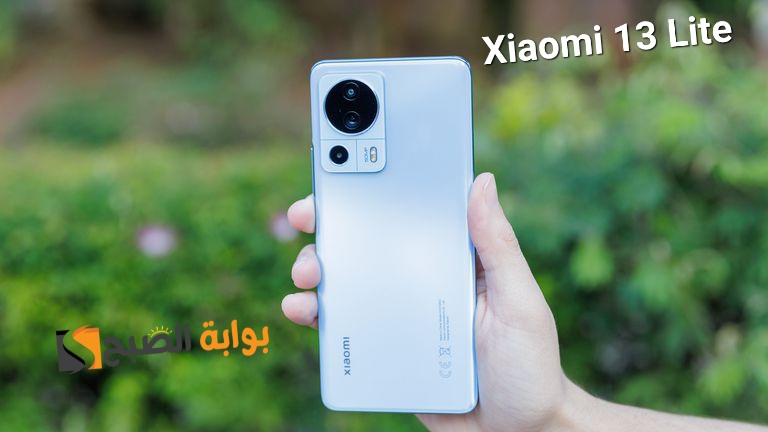 سعر ومواصفات هاتف Xiaomi 13 Lite الأنيق