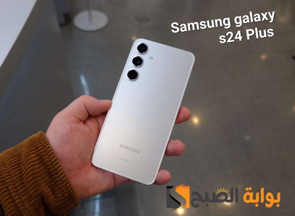 سعر ومواصفات هاتف Samsung Galaxy s24 Plus الجديد