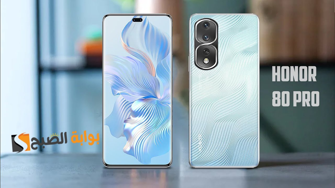 سعر ومواصفات هاتف HONOR 80 Pro - الأفضل في الفئة المتوسطة بأقوى معالج