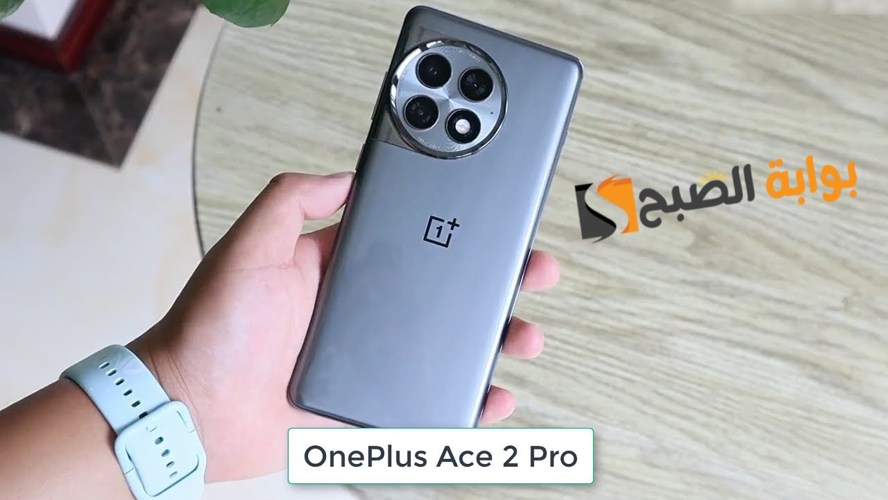 سعر ومواصفات هاتف OnePlus Ace 2 Pro - هاتف من العيار الثقيل