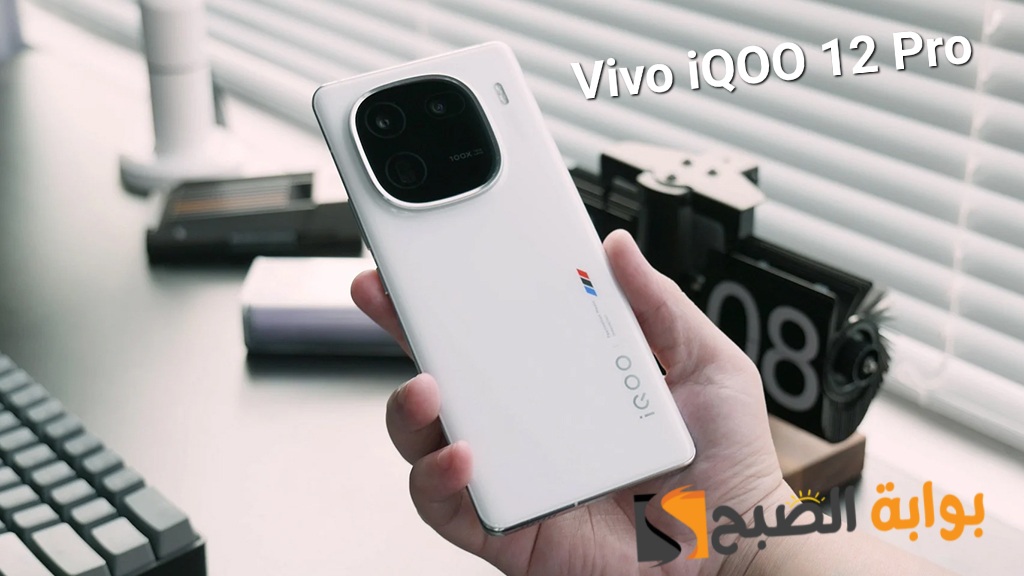 سعر ومواصفات هاتف Vivo iQOO 12 Pro - الأقوى بدون منافس