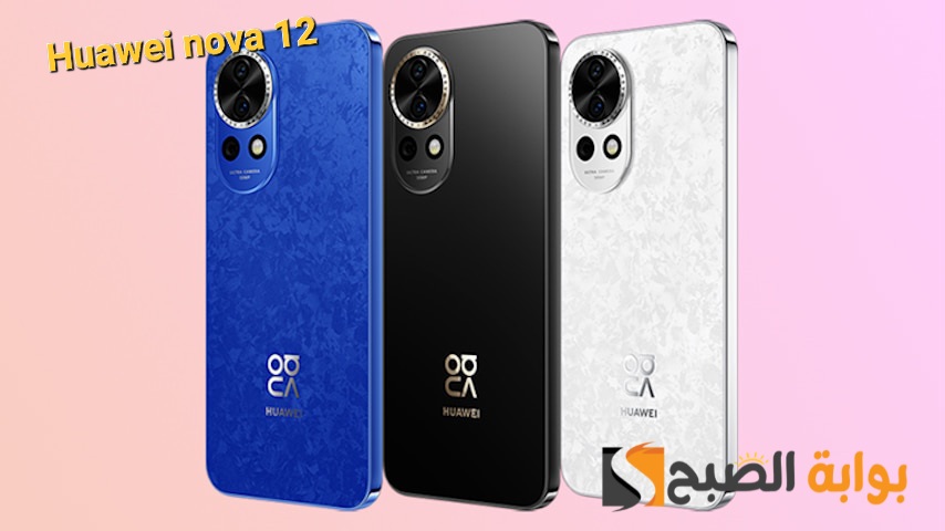 سعر ومواصفات هاتف Huawei nova 12 - ملك الفئة المتوسطة يعود من جديد
