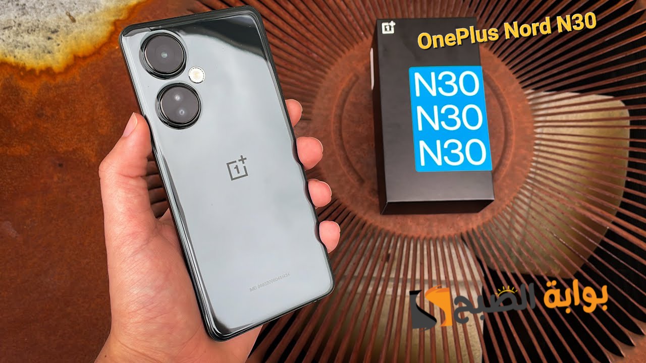 سعر ومواصفات هاتف OnePlus Nord N30 - الأختيار المضمون في الفئة المتوسطة