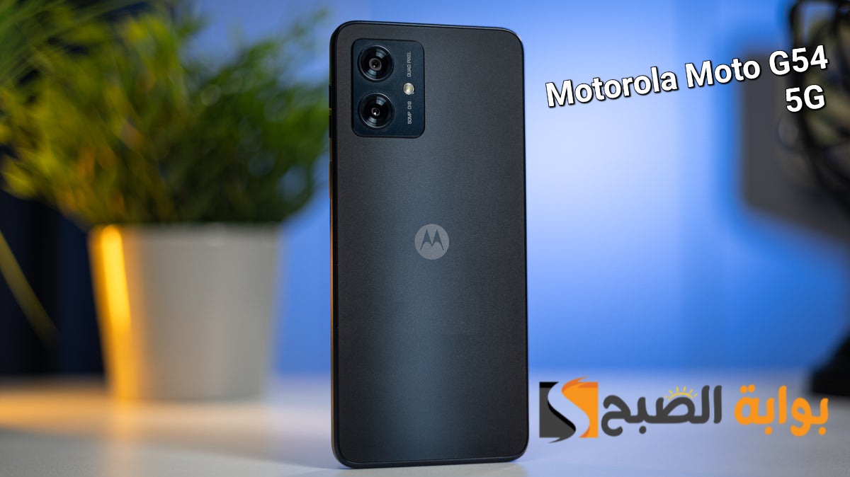 سعر ومواصفات هاتف Motorola Moto G54 5G