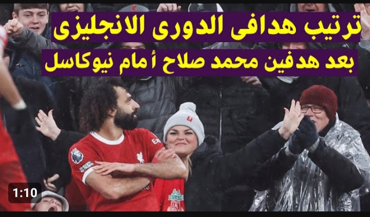ترتيب هدافي الدوري الإنجليزي