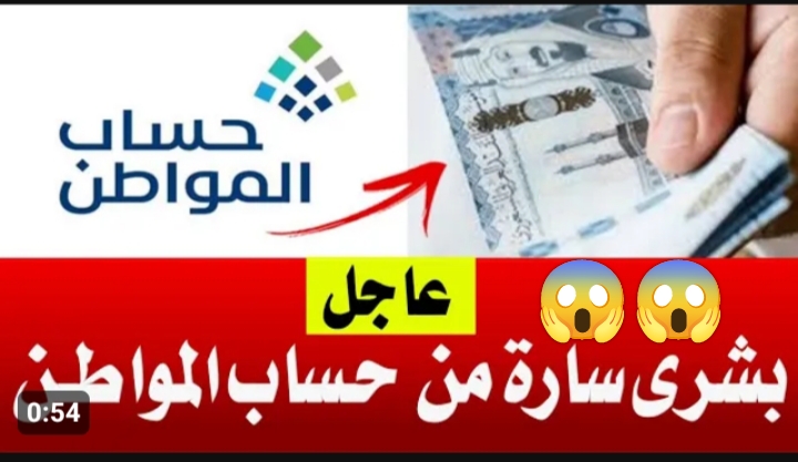 كم باقي على حساب المواطن الدفعة 74 لشهر يناير
