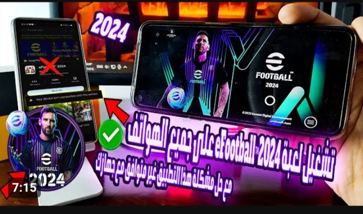 طريقة تحميل لعبة بيس 2024