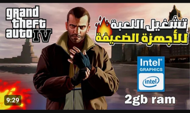 كيفية تحميل جراند ثفت أوتو