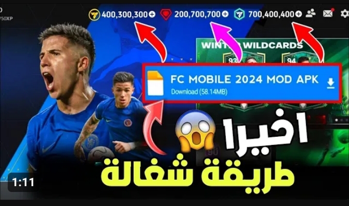 طريقة تحميل لعبة فيفا موبايل 2024