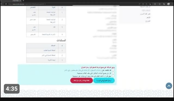 رابط التسجيل في برنامج الابتعاث الجديد 2024