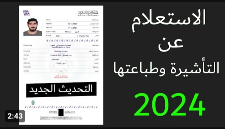 خطوات التقديم على تأشيرة العمرة الإلكترونية