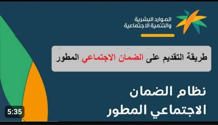 كيفية الاستعلام عن القبول في برنامج الضمان الاجتماعي برقم الهوية