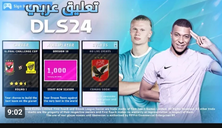 خطوات تنزيل لعبة دريم ليج 2024