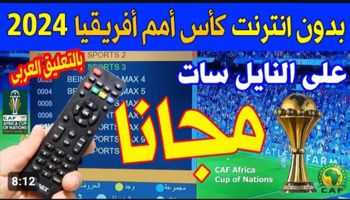 تردد قناة النبأ الليبية الجديد 2024