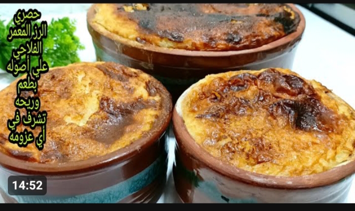 طريقة عمل الأرز المعمر الفلاحي
