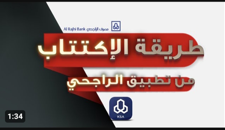 كيفية اضافة افراد الاسرة في اكتتاب الرجحي