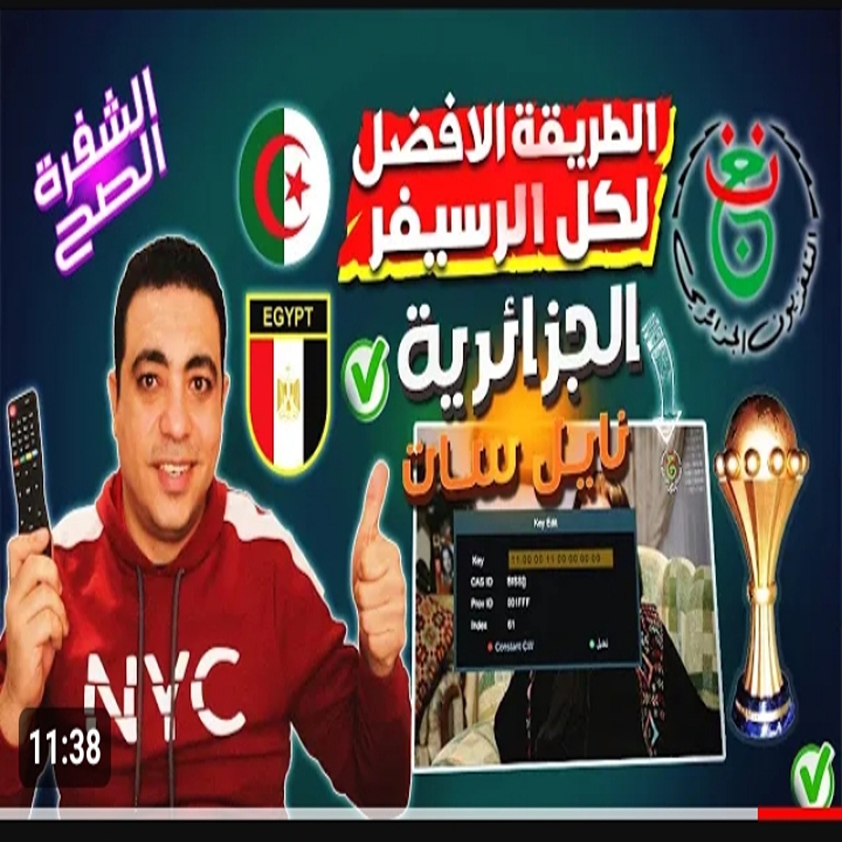 تردد القناة الجزائرية الارضيه