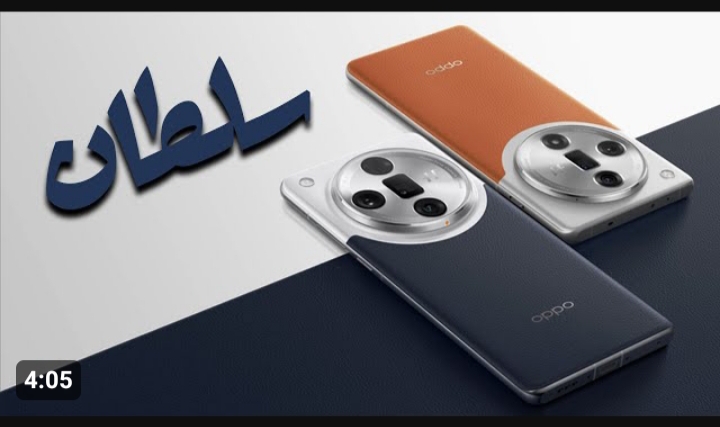Oppo Find X7 Ultra