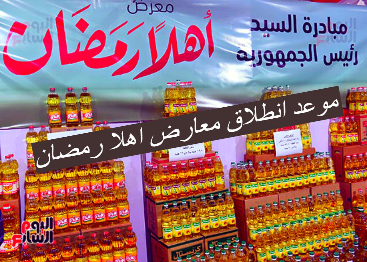 104207 رئيس الوزراء يفتتح معرض أهلا رمضان 4 1