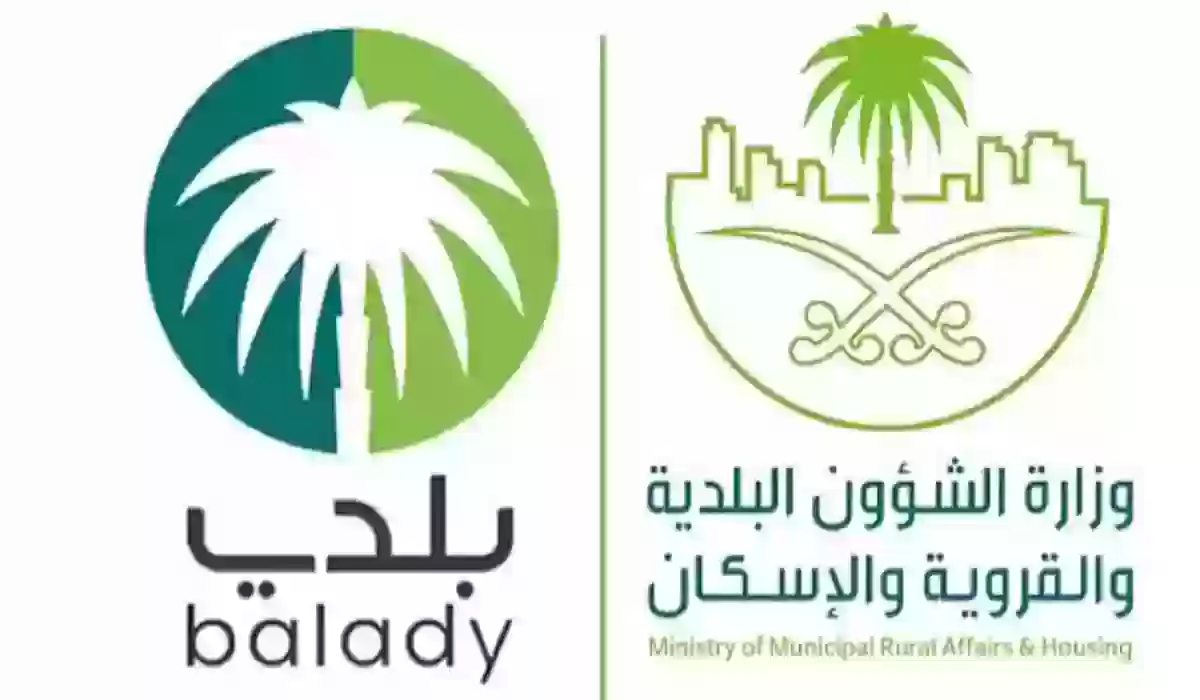 كيفية تجديد رخصة البلدية عبر منصة بلدي وما هي شروط وأهم مميزات تجديد الترخيص؟