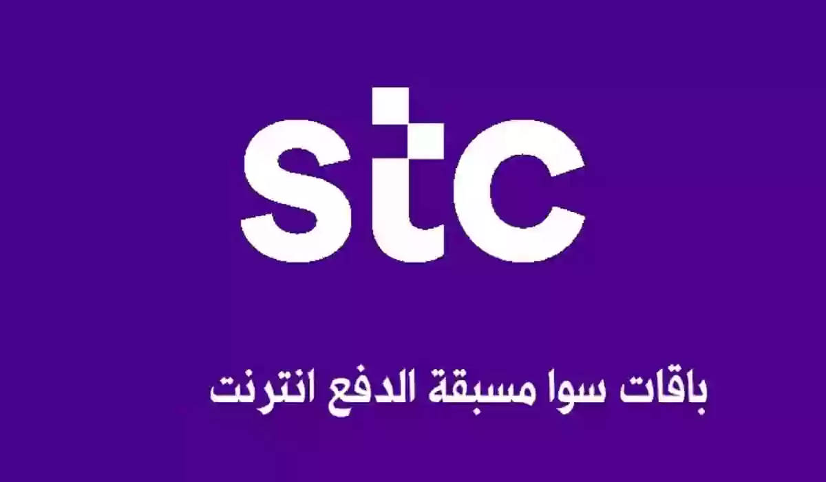 باقات سوا