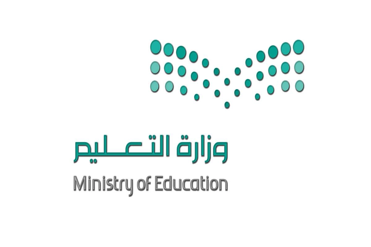 موعد انتهاء تقديم طلبات النقل الخارجي للمعلمين