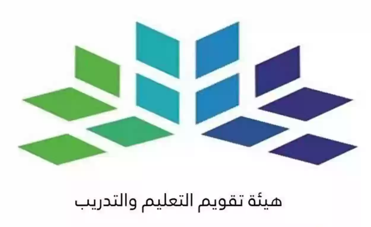شروط اختبار كفايات المعلمين 1445و مدة صلاحية اختبار كفايات المعلمين