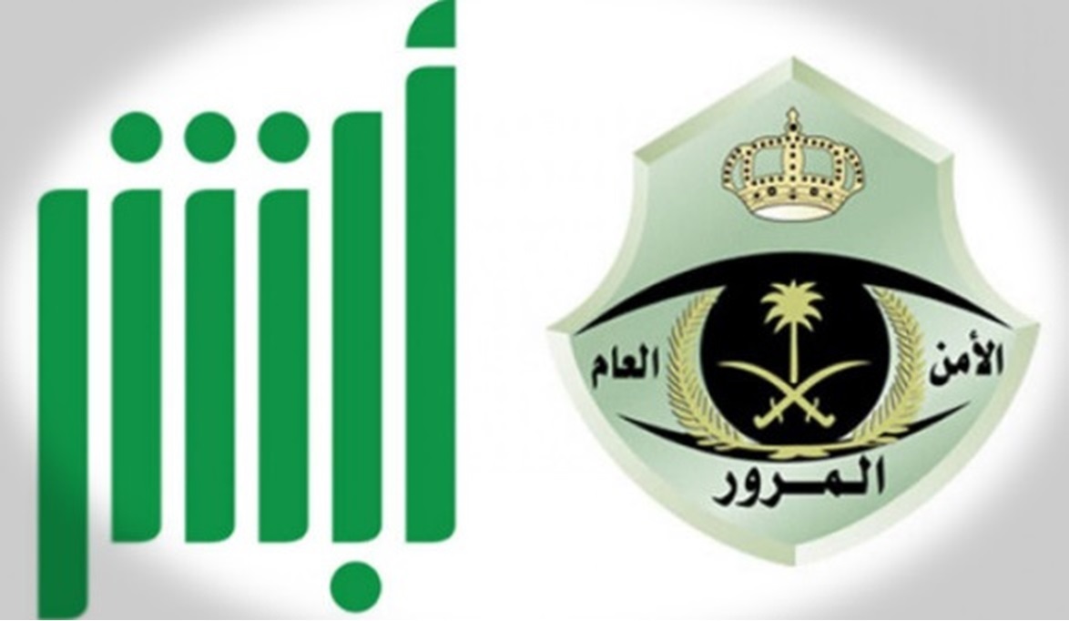 المرور يوضح إمكانية تسجيل سيارة باسم طفل لا يمتلك رخصة قيادة