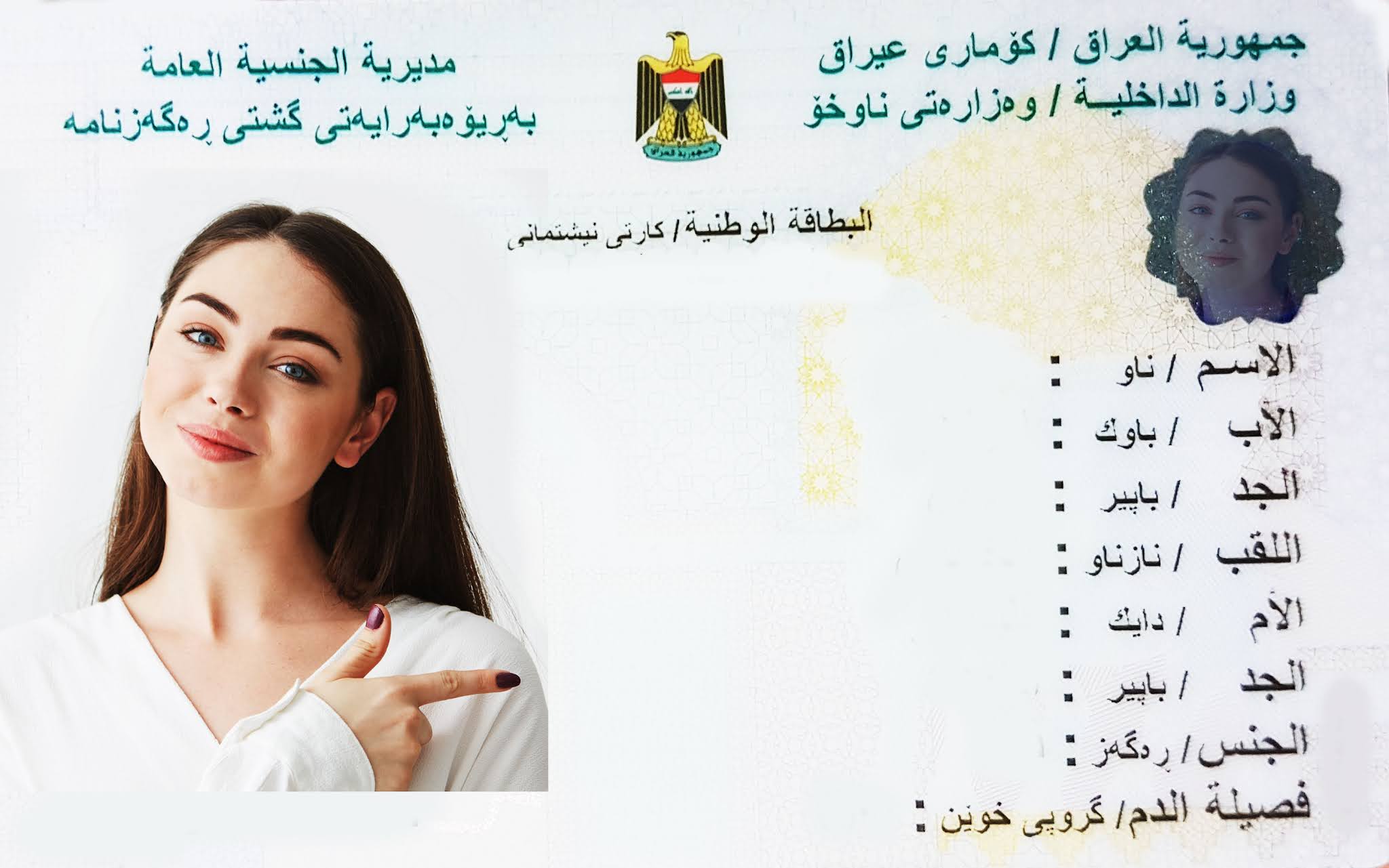 الحجز الإلكتروني على البطاقة الوطنية الموحدة 2024 العراق