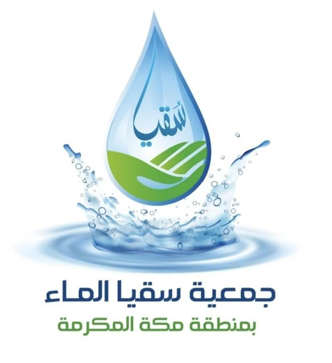 خطوات حجز موعد سقيا الماء