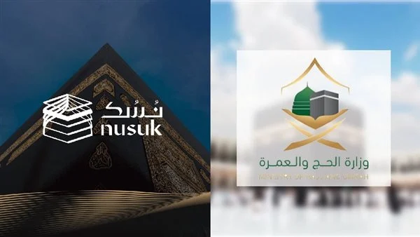 خطوات التقديم على التأشيرة عبر منصة نسك الإلكترونية