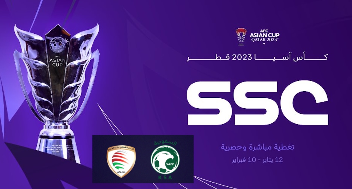 القنوات المفتوحة الناقلة لمباراة السعودية وعمان