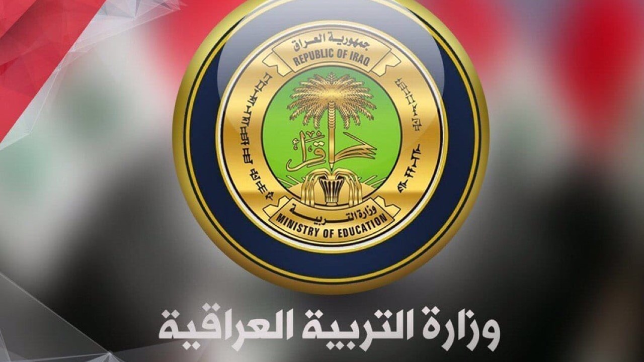 162212024 وزارة التربية 720p