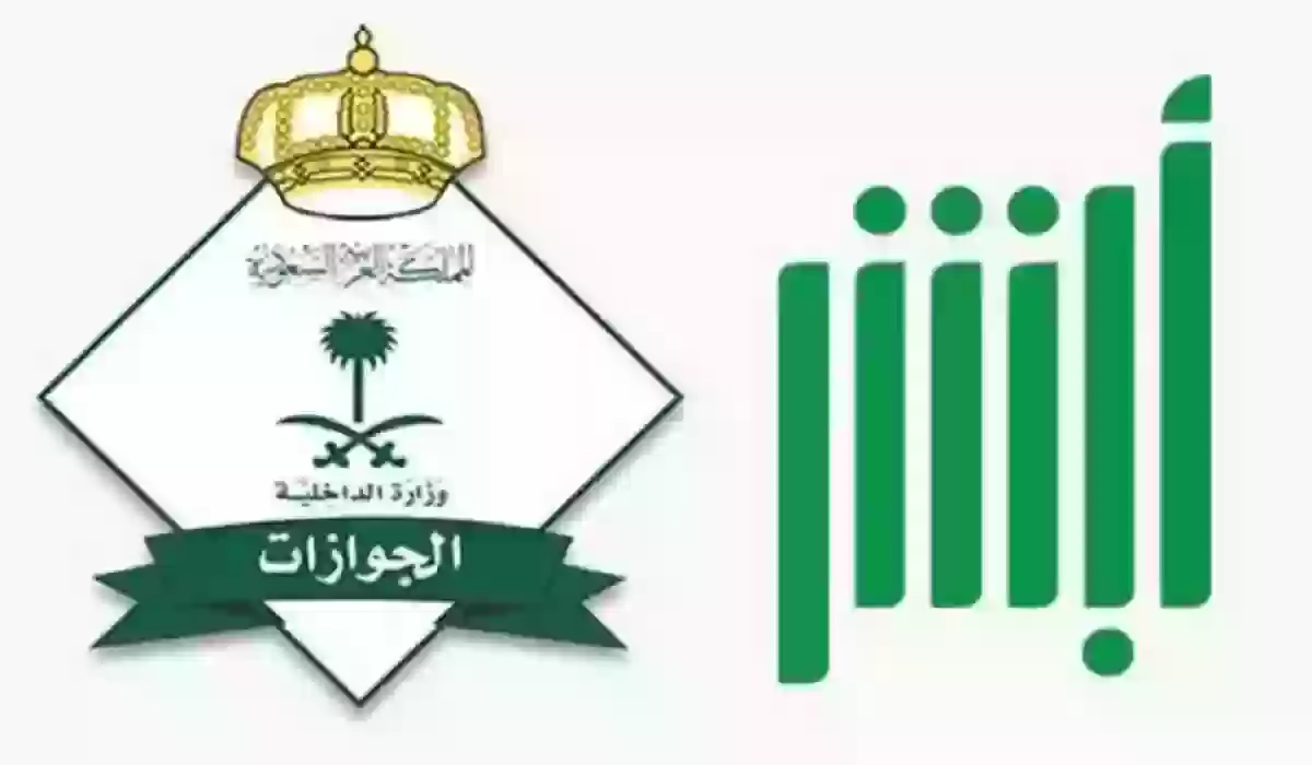 تمديد التأشيرة 1445 منصة أبشر
