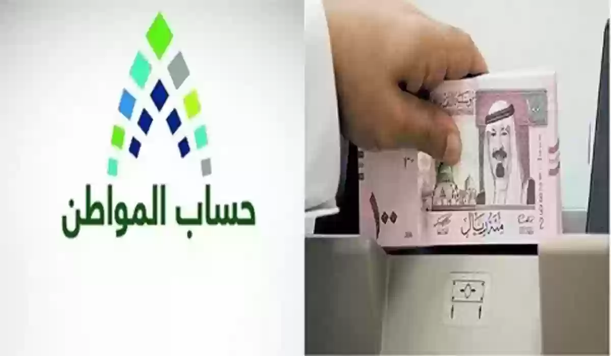 " صرف 6 مليار ريال" لمستفيدي حساب المواطن .. ما هي شروط الحصول على الدعم؟