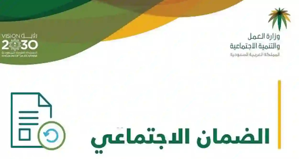 كيفية الحصول على سكن مجاني من الضمان الاجتماعي المطور 1445 المتطلبات المطلوبة