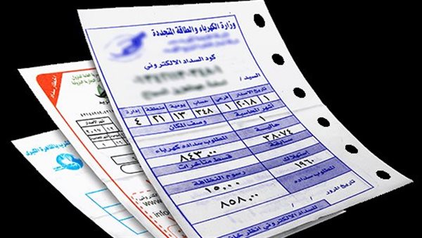 الاستعلام عن فاتورة الكهرباء الإلكترونية